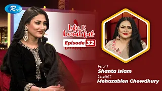 Life Is Beautiful | Ep 32 | Mehazabien Chowdhury | Bangladeshi Celebrity Show | Rtv Entertainment