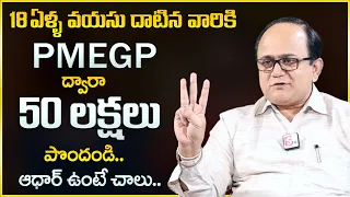 Anil Singh : How to Get Loan Under PMEGP? || PMEGP Loan Process || Best Loans for Unemployed || MW