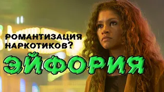 ЭЙФОРИЯ ОБЗОР. Фильмы для подростков. Драма. Рождественская история. Что посмотреть на новый год?