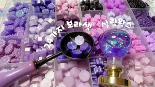 Using 24 Purple Sealing Waxes WaxSeal ASMR