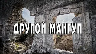 Следы неизвестной цивилизации на Мангуп-Кале