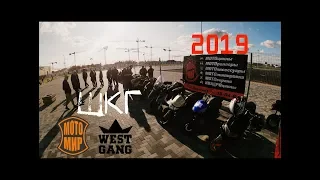 ШКГ|Калининград|2019|Гонки