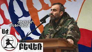 Ժիրայր Սէֆիլյան