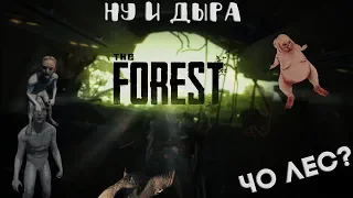 ПОТЕРЯЛИСЬ В ПЕЩЕРАХ | Больше 30 часов в ловушке  // THE FOREST
