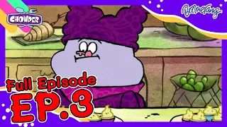 Chowder ชาวเดอร์ | FULL EP.03 | เมนูไข่ระเบิดสุดโปรด