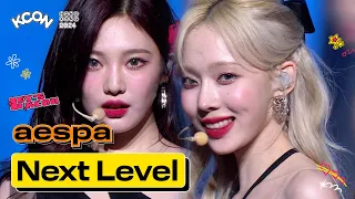 [KCON HONG KONG 2024] aespa - Next Level@DREAM STAGE | Mnet 240423 방송