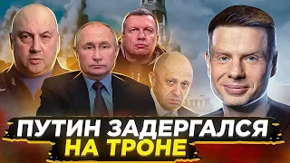 ⚡️МИССИЯ СВЕРГНУТЬ ПУТИНА/ ГЕНЕРАЛЫ КРЕМЛЯ: ПРИГОЖИН, СУРОВИКИН, КАДЫРОВ, СОЛОВЬЕВ ГОТОВЯТ ПЕРЕВОРОТ