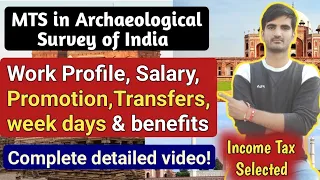 MTS Job Profile in Archaeological Survey of India | Transfers, promotion, holidays & other benefits