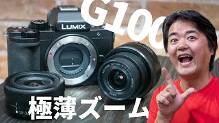 Panasonic LUMIX G100 写真クオリティはどうなの？まずはキットレンズの極薄パンケーキズーム12-32mmで街歩き撮影してみたよ！あわせてLUMIX GM5でも撮ってみた