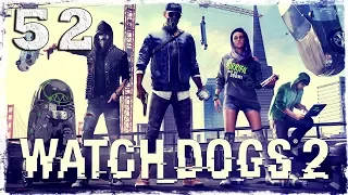 Watch Dogs 2. #52: Взломать весь мир. [ФИНАЛ]