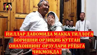 ЙИЛЛАР ДАВОМИДА МАККА ТИЛЛОГА БОРИШНИ ОРЗИҚИБ КУТГАН ОНАХОННИНГ ОРЗУЛАРИ РЎЁБГА ЧИҚМОҚДА !