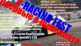 BMW CLUB SHYMKENT - Шымкент 'X racing Fest'