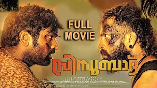 Sindhubaadh | Malayalam Super Hit Movie | Dubbed Full Movie | Vijay Sethupathi | Anjali | Linga |