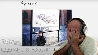 💎 OXXXYMIRON — Сделано в России | Реакция 💎
