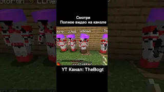 Битва замков (YT: TheBogt) #thebogt #богт #майнкрафт #битвазамков #minecraftshorts #minecraft