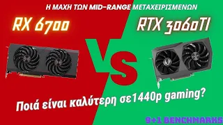 RX6700 vs 3060ti το 2024. Το αποτέλεσμα μάλλον θα σε εκπλήξει!