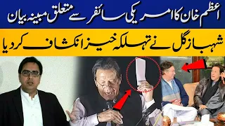 Shahbaz Gill Makes Startling Revelations Behind Azam Khan Allegations | Capital TV