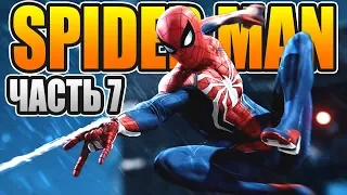 Spider-Man 2018 🔴 прохождение человека-паука на русском часть 7