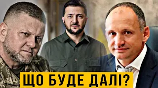 Недовіра до Зе-влади росте / Страх ОПУ перед Залужним / Наумов здав Тарарова? // Цензор.НЕТ