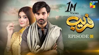 Fareb - Episode 08 - 25th June 2023 - [ Zain Baig, Zainab Shabbir , Maria Wasti ] HUM TV