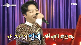 안성준 X 김소연의 노래자랑 메들리~! ♪♬, MBC 210210 방송