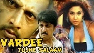 Vardee Tujhe Salaam - वरदी तुझे सलाम - Full Length Action Hindi Movie