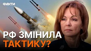 Гуменюк ПРО МАСОВАНУ РАКЕТНУ АТАКУ 13.01.2024: "ОКУПАНТИ почали ШУКАТИ..."