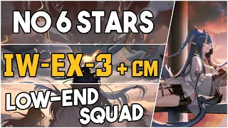 IW-EX-3 + Challenge Mode | Low End Squad |【Arknights】