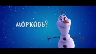 Холодное сердце (2013) - Русский трейлер мультфильма