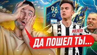 ЛАДНО, Я ДАМ ЕМУ ПОСЛЕДНИЙ ШАНС... / TOTS ПАУЛО ДИБАЛА в FIFA22