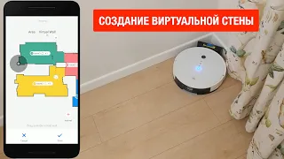 Робот-пылесос Accesstyle VR32V02MW создание виртуальной стены!