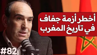 الأستاذ محمد الطاهر السرايري يفسر خطورة أزمة الجفاف التي يعيشها المغرب