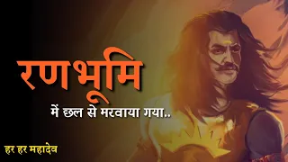 "कर्ण Status" 📿 Poetry on Suryaputra karan 🕉️ New Karn Status video | भगवान शायरी - Kahani Karn Ki
