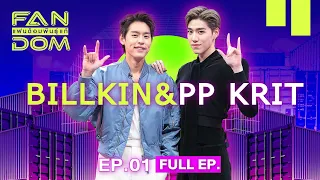 แฟนด้อมพันธุ์แท้ (FANDOM) | EP.01 |  Billkin & PP Krit  | 25 ต.ค.66 Full EP.