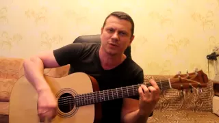 БеZ Обмежень - Налий мені вина (cover by Андрей Сидоренко)