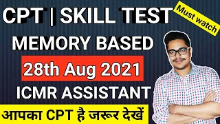 ICMR SKILL TEST MEMORY BASED | MS EXCEL | IMPORTANT FOR ALL CPT EXAMS