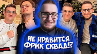 КОФФИ НЕ НРАВИТСЯ НАХОДИТЬСЯ В ТУСОВКЕ ФРИК СКВАДА!? / ДЕНЬ РОЖДЕНИЯ КАРОЛИНЫ / ТУРЦИЯ