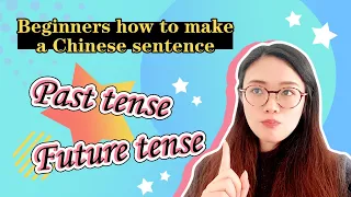 PAST tense and FUTURE tense in Chinese(master in 10 minutes) Lia Chinese(2022)