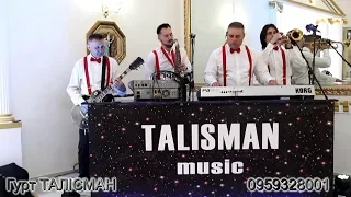 Гурт Талісман пісня "А ти була".На весіллі.