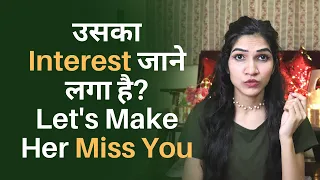 How To MAKE HER MISS YOU? Is She Is LOSING INTEREST? MAKE HER WANT YOU | @Mayuri Pandey