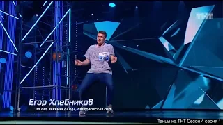 Один час из жизни Егора Хлебникова