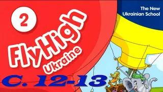 🇺🇦 Fly High Ukraine 2 Alphabet MNOP Сторінки 12-13 ✔Відеоурок