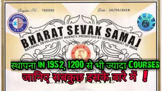 Bharat Sevak Samaj ||  BSS CHENNAI || Bharat sevak samaj Chennai