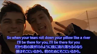 洋楽　和訳 Martin Garrix & Troye Sivan - There For You