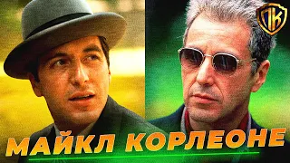 КАК МАЙКЛ КОРЛЕОНЕ СТАЛ КРЕСТНЫМ ОТЦОМ? (КРАТКИЙ ПЕРЕСКАЗ)