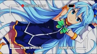 АНИМЕ ПРИКОЛЫ #1 | Anime COUB |  СМЕШНЫЕ МОМЕНТЫ ИЗ АНИМЕ