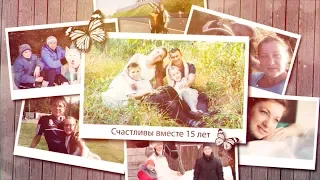 Видеоткрытка для Дмитрия и Ирины на Годовщину Свадьбы ♥ 15 лет вместе