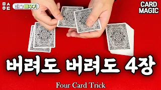 (ENG SUB)Learn to do magic-Cards that don't shrink by discarding 1 card at a time