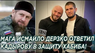 Рамзан не ожидал! Мага Исмаилов резко ответил Кадырову по поводу Хабиба!