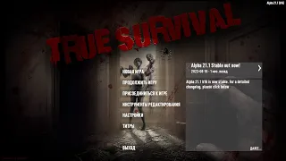 7 DAYS TO DIE 21.1 АЛЬФА ▶ True Survival ▶ # 1 НАЧАЛО!